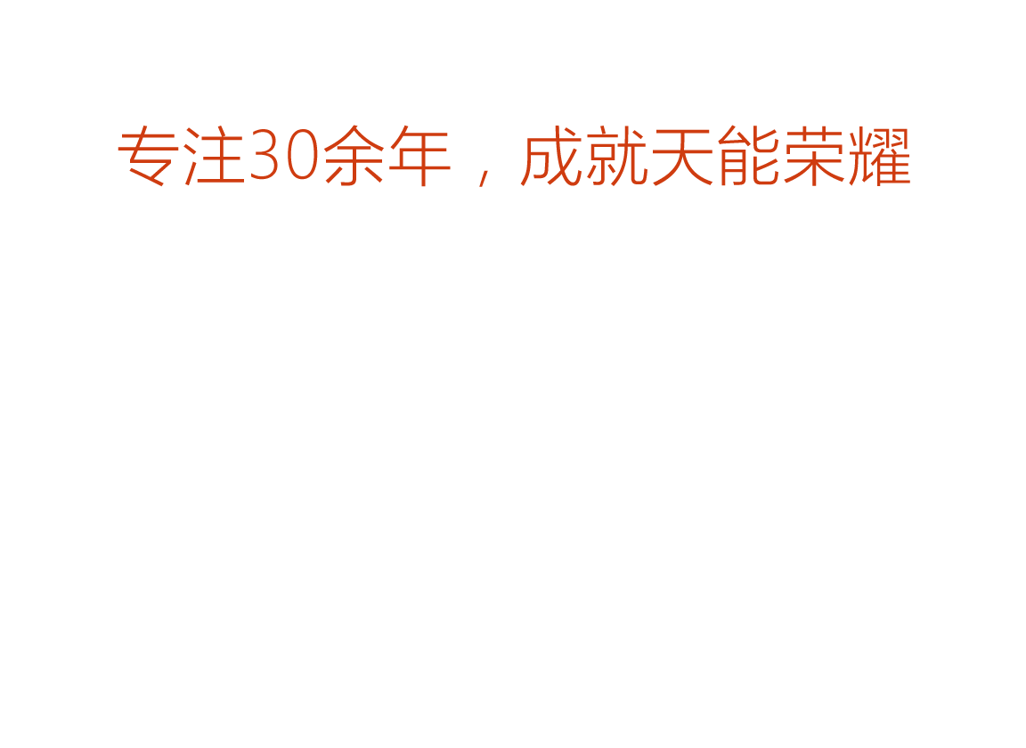 ag亚娱荣誉